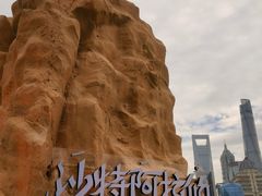 -北外滩滨江绿地