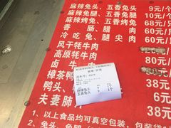 菜单-双流兔头(成都金丝街总店)