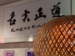 -川味堂·四川豆花(八卦岭店)