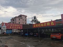 门面-东兴黄鳝饭店(江洲店)
