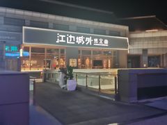 -中粮·祥云小镇