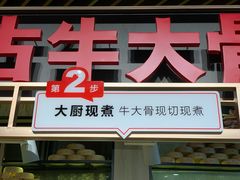 门面-西贝(无锡万象城店)