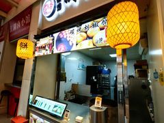 -百年夯碳烤胡椒饼(阿拉城店)