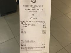 账单-麦当劳(伟城广场店)