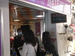 -璐坊粽王(复兴中路店)