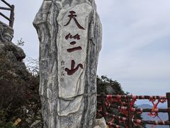 -秦岭天竺山生态文化旅游景区