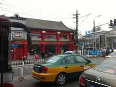 门面-白魁老号饭庄(交道口店)