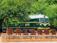-柳州工业博物馆