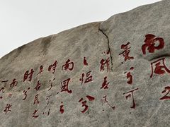 -河东池盐文化博览园