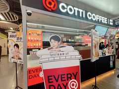 -库迪咖啡(北京中关村5号店)