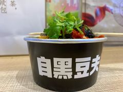 -自黑豆夫·臭豆腐夹馍(四海唐人街店)