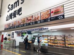 -山姆美式餐吧(西溪印象城店)