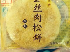 金丝肉丝饼-京东商城