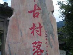 -大罗山风景区