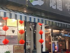 门面-刘姐啤酒鱼民族演艺餐厅(西街总店)