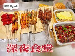 -福苗小骆驼烧烤(大唐不夜城店)
