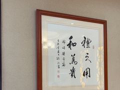 -箪食巷私房菜馆·鲁菜(玉函路店)