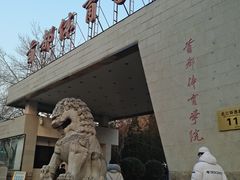 -武术世家少儿培训中心(首都体育学院店)