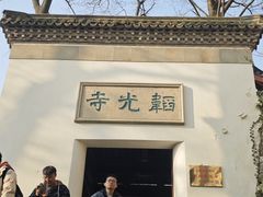-韬光茶庵