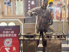 -刘鸿盛(罍街店)