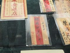-汕头市小公园-侨批文物馆