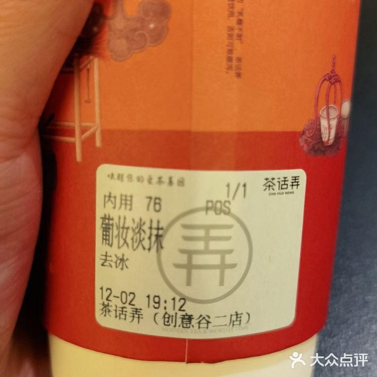 好的奶茶好的奶油