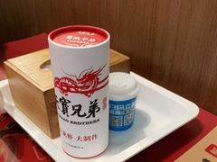 -天宝兄弟(前海壹方城店)