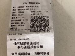 -CGV影城(新都心IMAX店)