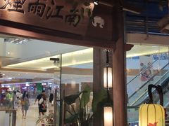 -乾园(天河城店)