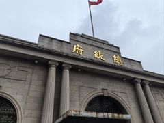 -南京中国近代史遗址博物馆(南京总统府)