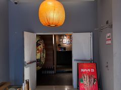 -周丹丹原味烧烤(香格里拉店)