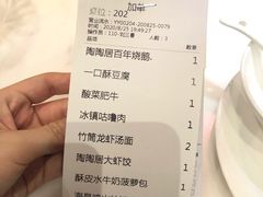 -陶陶居酒家(海岸城店)