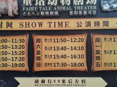-长鹿旅游休博园