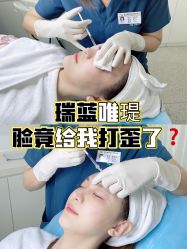 -慕颜医疗美容·皮肤微整 抗衰
