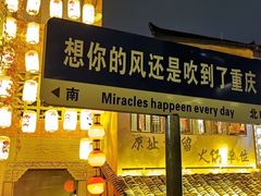 -磁器口古镇