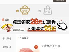 -争鲜回转寿司(太阳宫凯德PLUS店)