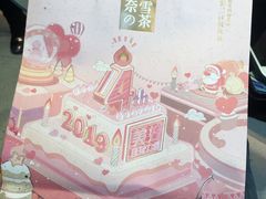 -奈雪的茶(凯德新都心店)