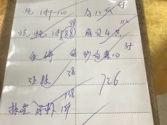 账单-蚝专家(北滘店)