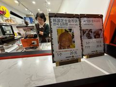 -莫朗核桃饼(虹泉路店)