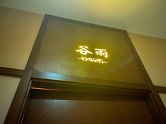 -端艾堂·SPA·艾灸(鸳鸯006店)