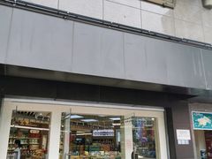 门面-采芝斋(延安路店)