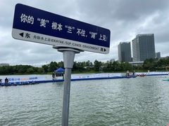 -美兰湖景区