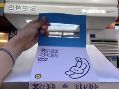 -白色日记·手作酸奶(麦凯乐店)