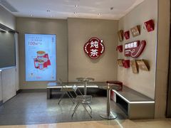 -炖物24章·顺时轻养茶(杭州大厦店)