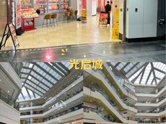 -光启城时尚购物中心
