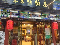 -东来顺饭庄(天坛店)