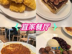-IKEA宜家家居(南京商场)