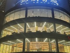 -山西人家(锦创书城店)