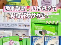 -山姆会员商店(上海浦东店)