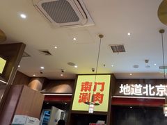 -侃爷南门铜锅涮肉